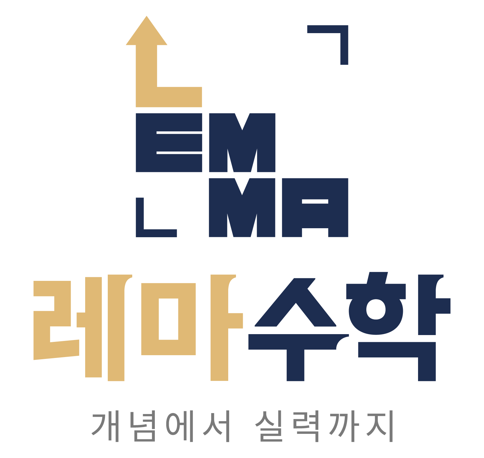 주촌 수학학원 레마수학